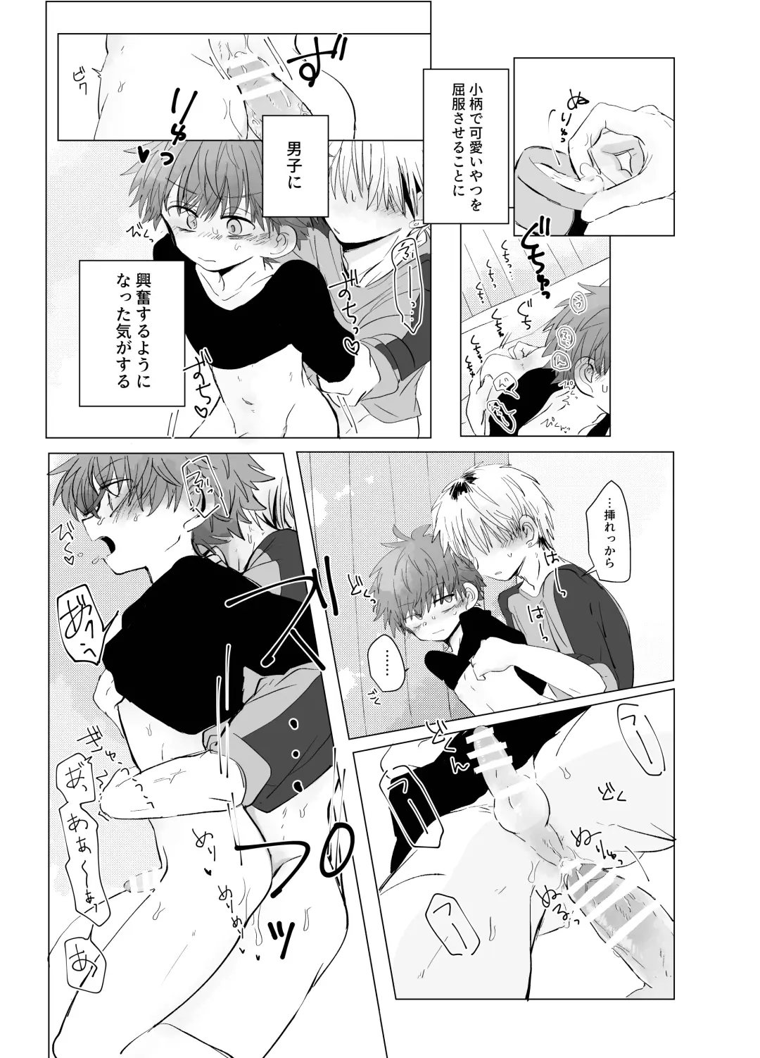 [Ematsuko] Soujuku Flashback Fhentai - Page 13