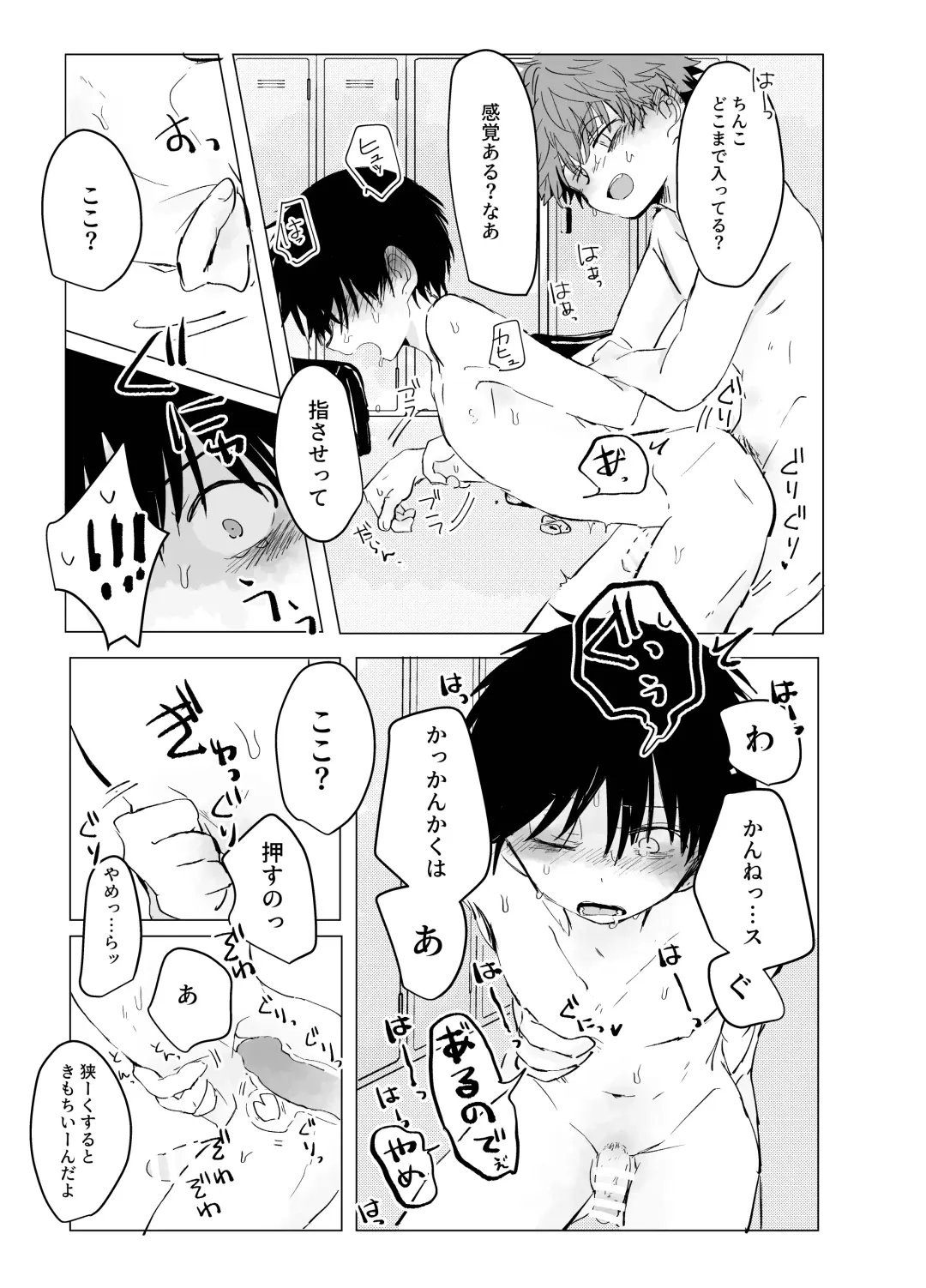 [Ematsuko] Soujuku Flashback Fhentai - Page 17