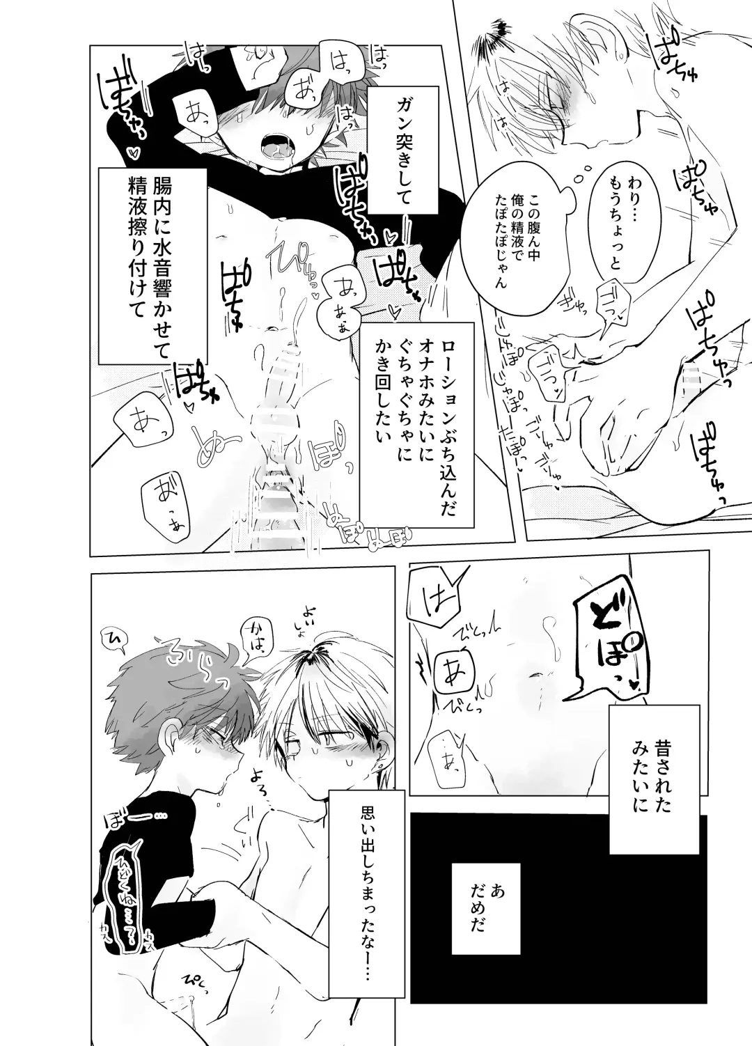 [Ematsuko] Soujuku Flashback Fhentai - Page 20