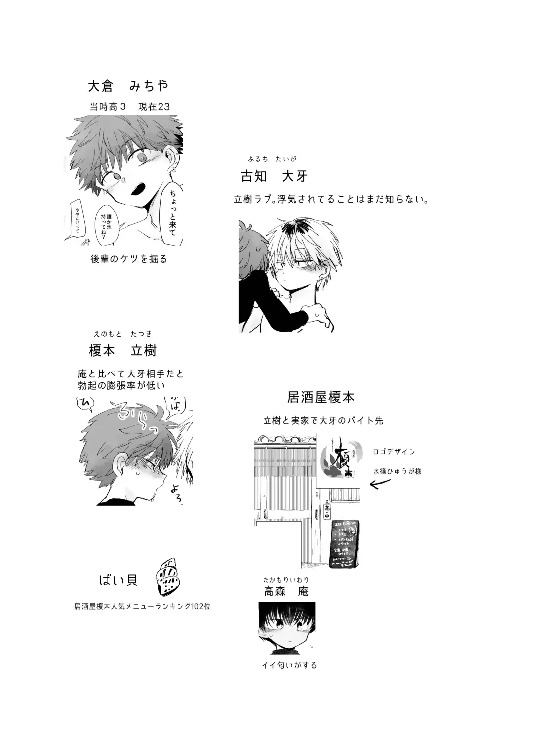 [Ematsuko] Soujuku Flashback Fhentai - Page 27