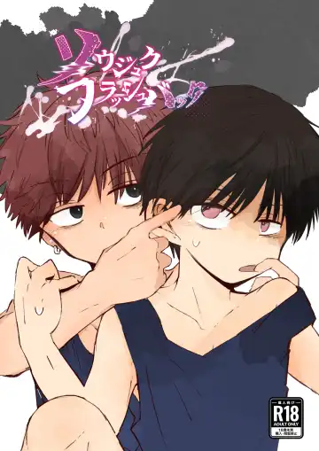 [Ematsuko] Soujuku Flashback - Fhentai