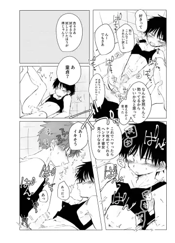 [Ematsuko] Soujuku Flashback Fhentai - Page 8