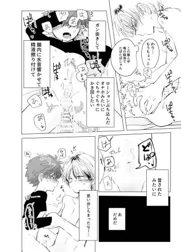 [Ematsuko] Soujuku Flashback Fhentai - Page 20