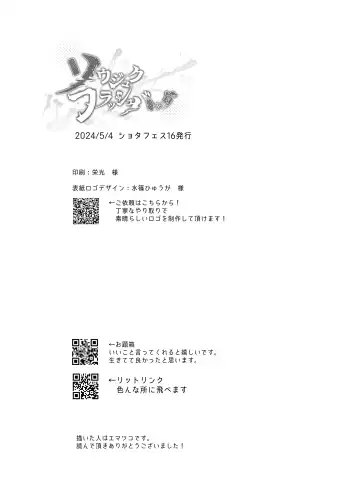 [Ematsuko] Soujuku Flashback Fhentai - Page 28