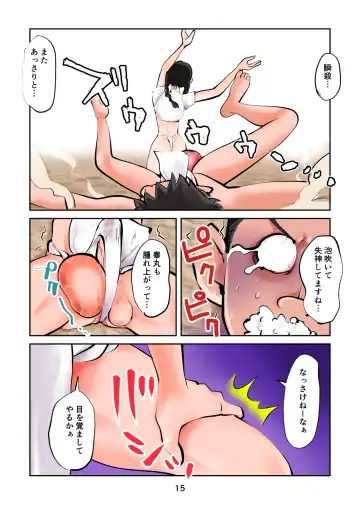 [Makunouchi] Chinpo Shiikukakari 8 Fhentai - Page 15