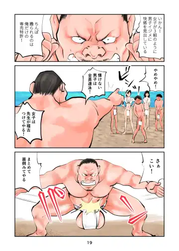 [Makunouchi] Chinpo Shiikukakari 8 Fhentai - Page 19