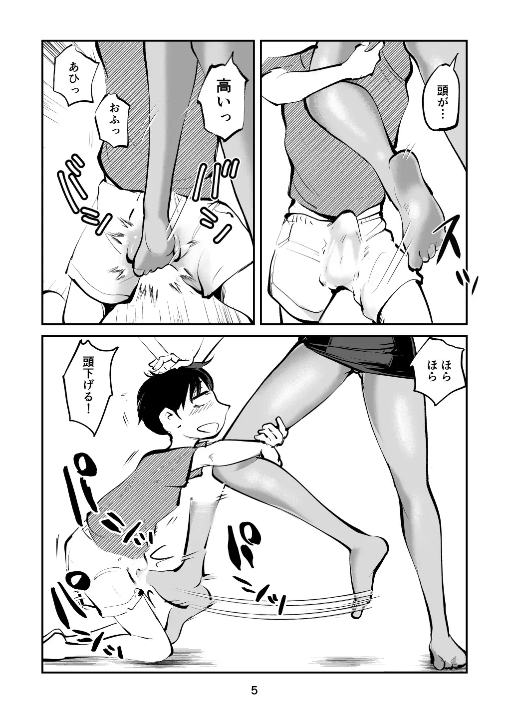 [Makunouchi] Renbin Shounen PeniBan-kun Fhentai - Page 5