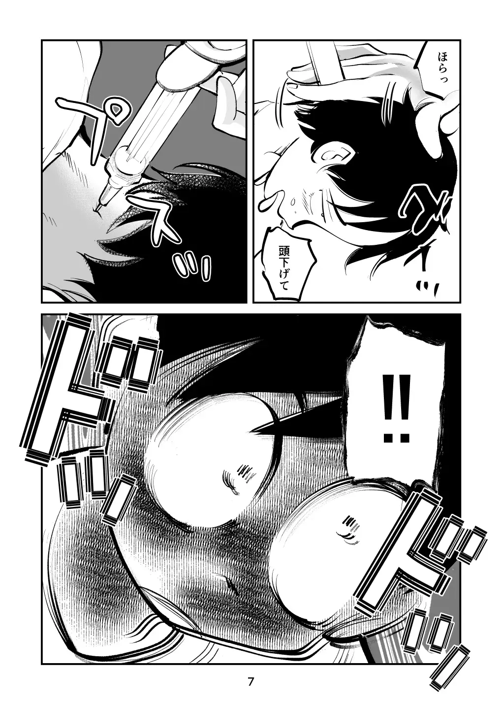 [Makunouchi] Renbin Shounen PeniBan-kun Fhentai - Page 7