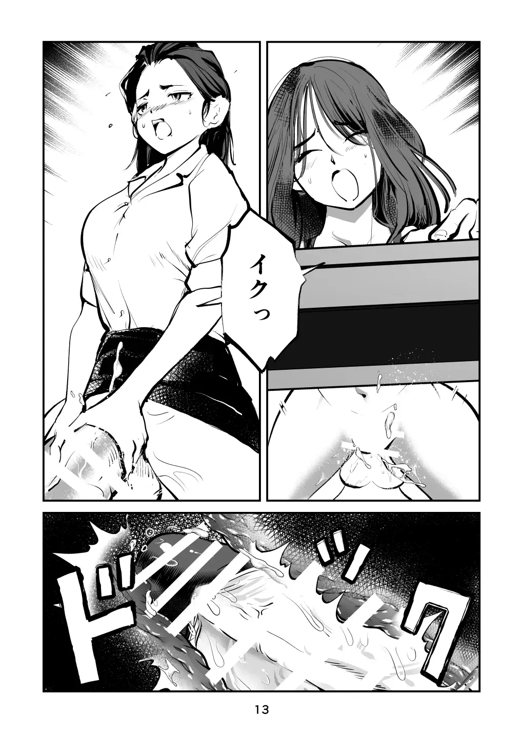[Makunouchi] Renbin Shounen PeniBan-kun Fhentai - Page 13