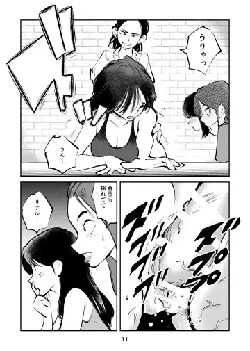 [Makunouchi] Renbin Shounen PeniBan-kun Fhentai - Page 11