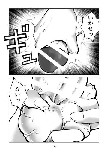 [Makunouchi] Renbin Shounen PeniBan-kun Fhentai - Page 14