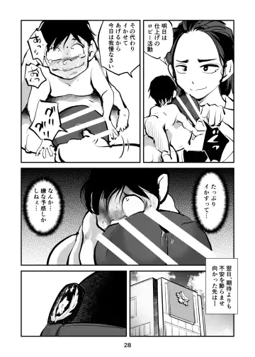 [Makunouchi] Renbin Shounen PeniBan-kun Fhentai - Page 28