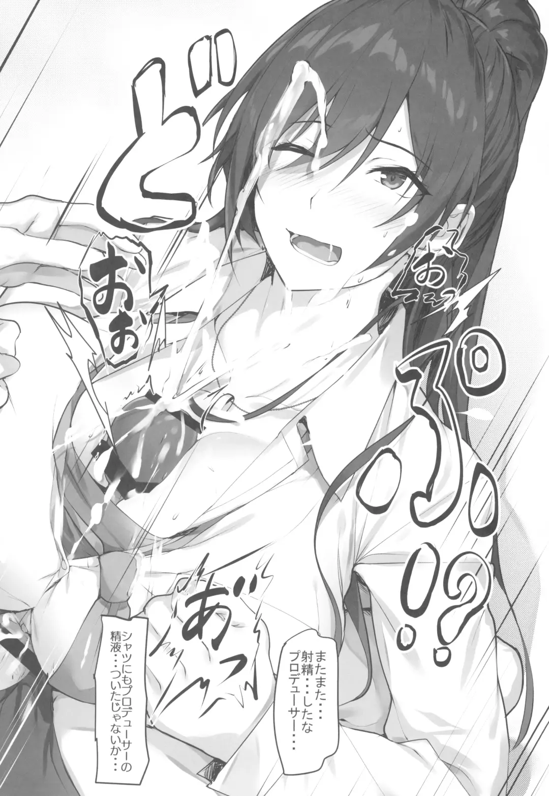 [Homu] Sakuya to Producer no Kankei Fhentai - Page 15