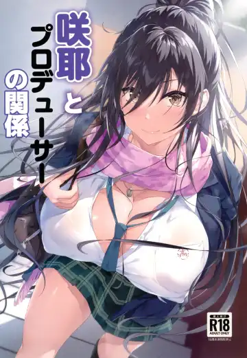 Read [Homu] Sakuya to Producer no Kankei - Fhentai