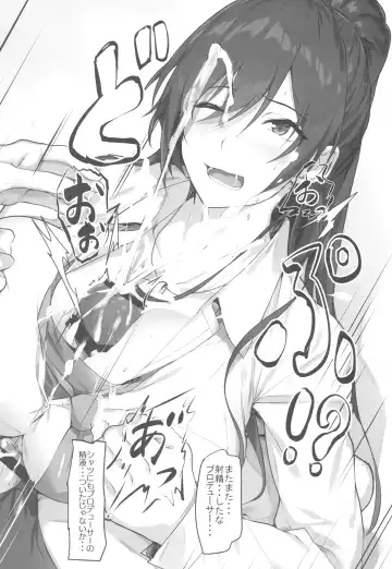 [Homu] Sakuya to Producer no Kankei Fhentai - Page 15