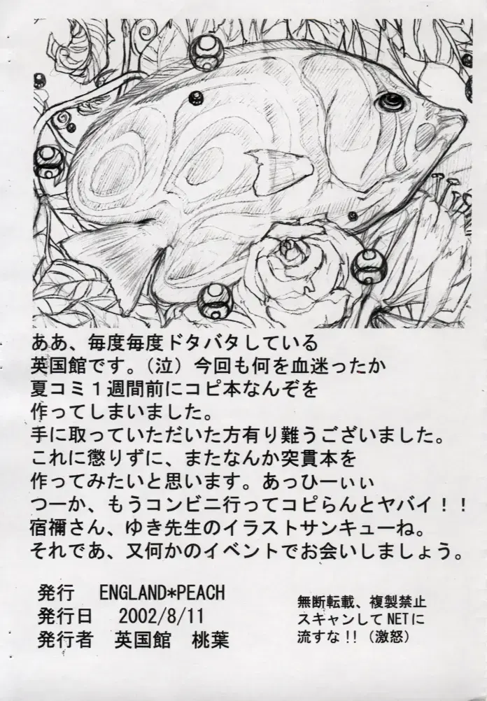 [Eikokukan Momoha] Eikoku Shoujo Zukan Fhentai - Page 9