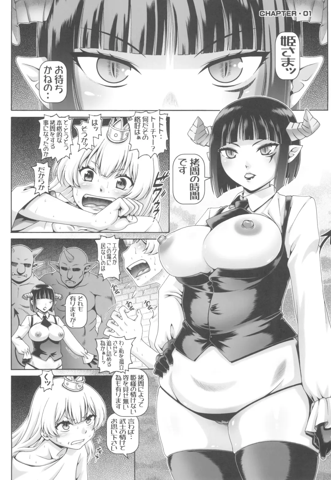 [Type.90] EMPIRE HARD CORE 2024 SPRING Fhentai - Page 3