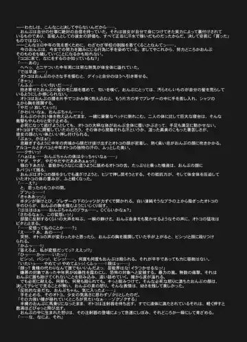 [Jon] J.O.N. 002 Fhentai - Page 12