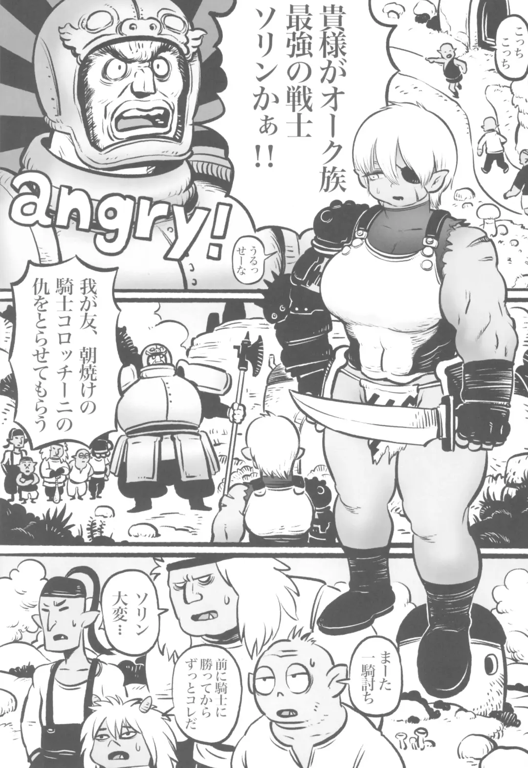 [Kawata Hiyori] Orc no Senshi to Kizoku no Bocchan - The Orc Warrior and the Noble Boy Fhentai - Page 5