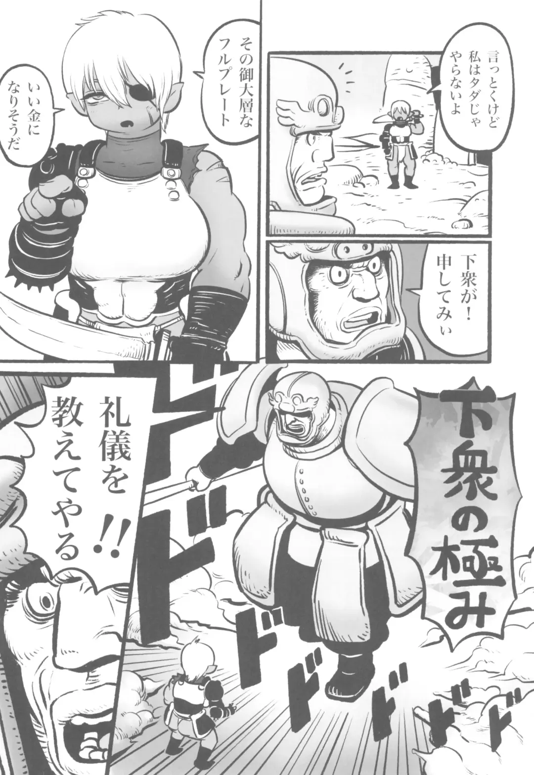 [Kawata Hiyori] Orc no Senshi to Kizoku no Bocchan - The Orc Warrior and the Noble Boy Fhentai - Page 6