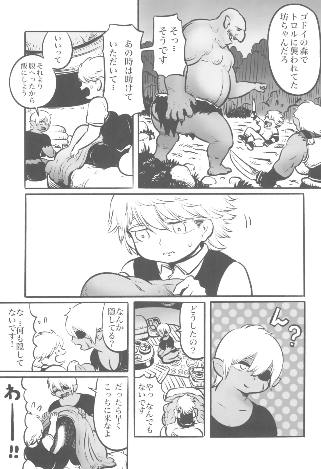 [Kawata Hiyori] Orc no Senshi to Kizoku no Bocchan - The Orc Warrior and the Noble Boy Fhentai - Page 15