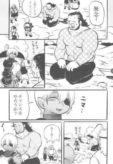 [Kawata Hiyori] Orc no Senshi to Kizoku no Bocchan - The Orc Warrior and the Noble Boy Fhentai - Page 7
