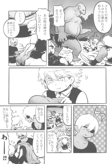 [Kawata Hiyori] Orc no Senshi to Kizoku no Bocchan - The Orc Warrior and the Noble Boy Fhentai - Page 15