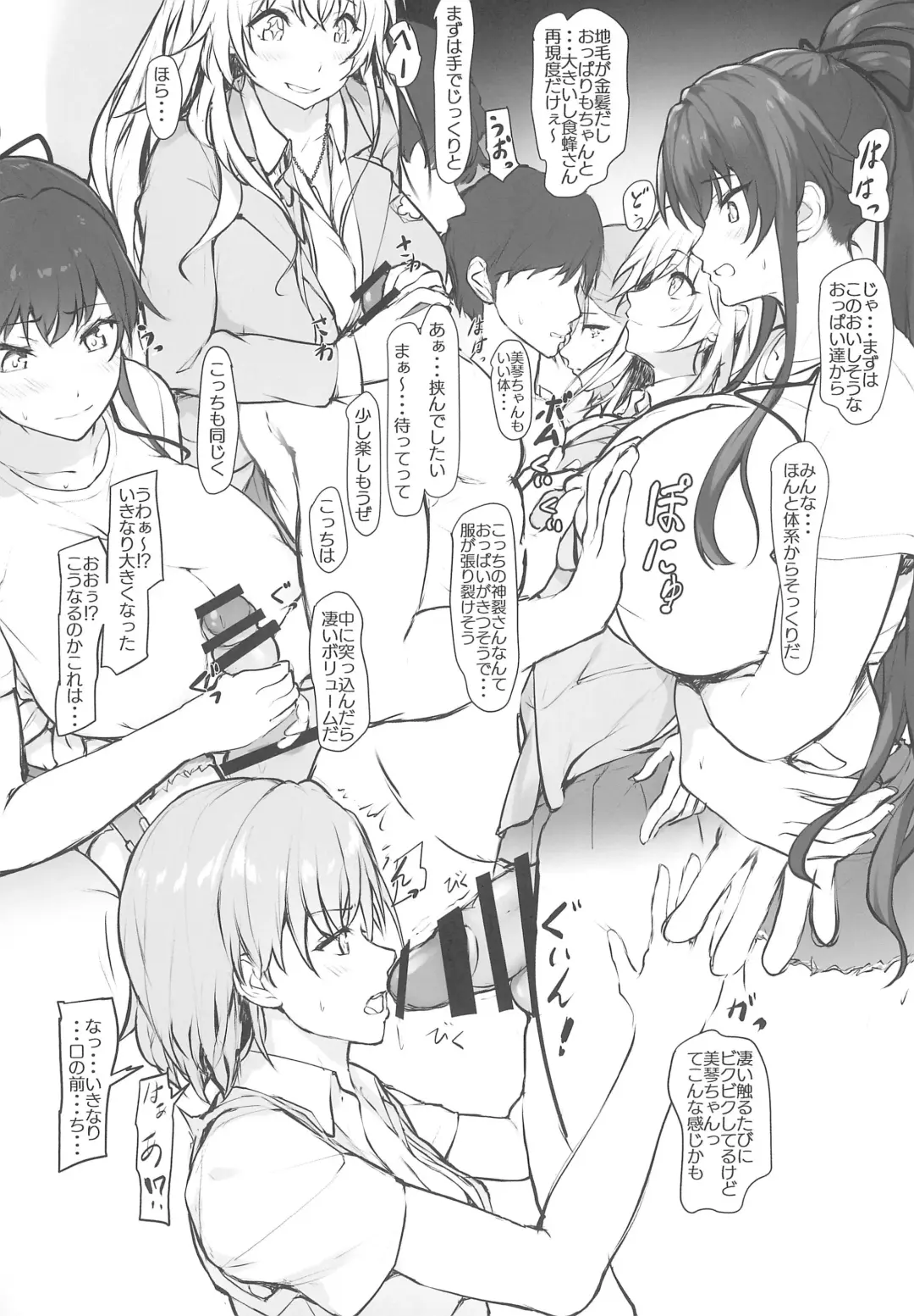 [Homu] Toaru Cosplay Idol-tachi no Off-Pako Fhentai - Page 4