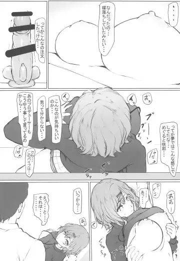 [Homu] Toaru Cosplay Idol-tachi no Off-Pako Fhentai - Page 16