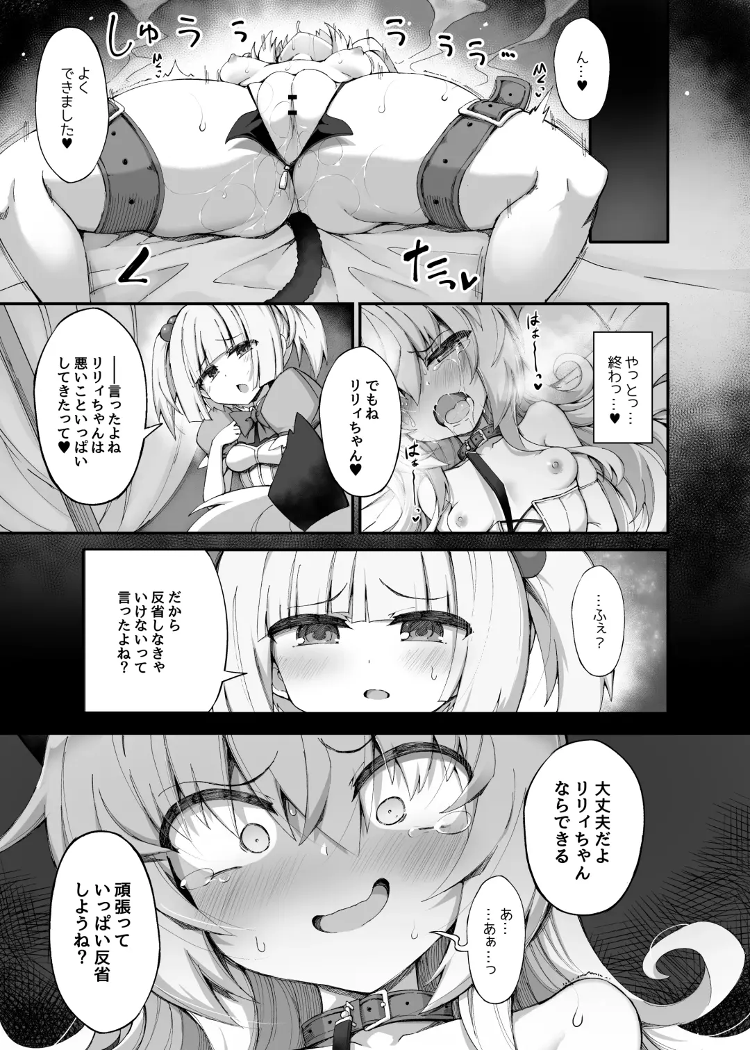 [Sasamashin - Yanagihara Mitsuki] Mazo Neko x Mahou Shoujo ~Aku no Mahou Shoujo ga, Seigi no Mahou Shoujo ni tettei chokyo sa re chau manga ~ Fhentai - Page 15