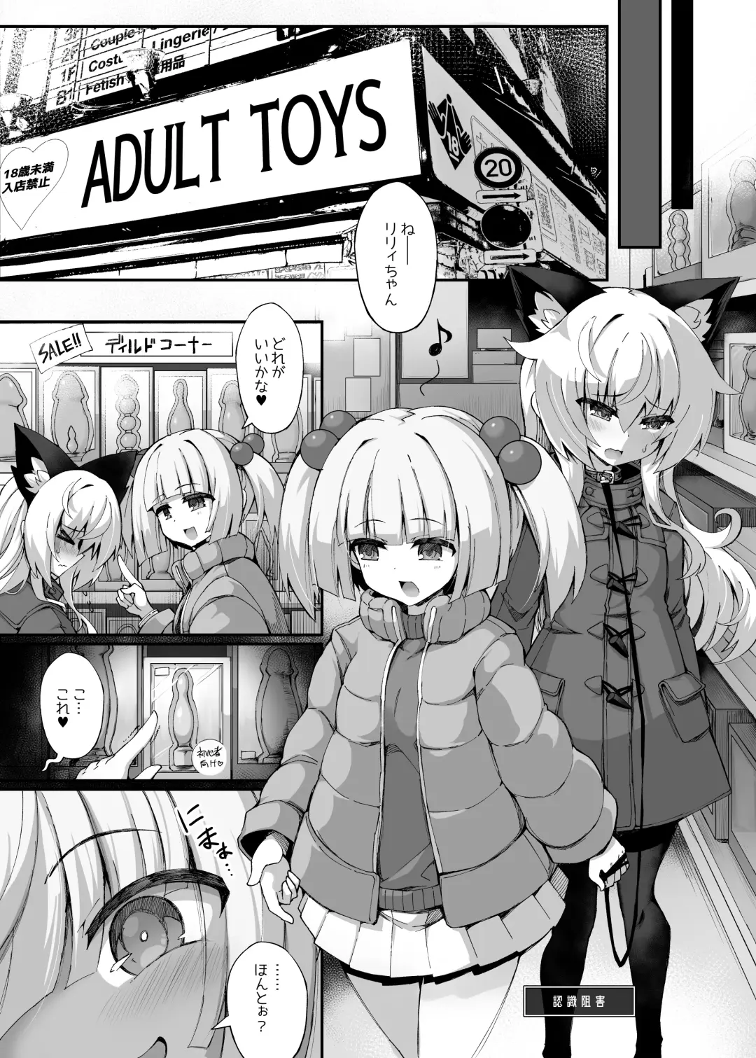 [Sasamashin - Yanagihara Mitsuki] Mazo Neko x Mahou Shoujo ~Aku no Mahou Shoujo ga, Seigi no Mahou Shoujo ni tettei chokyo sa re chau manga ~ Fhentai - Page 25