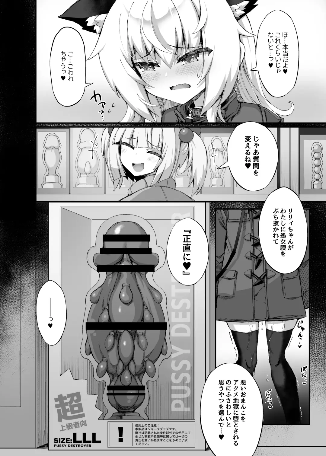 [Sasamashin - Yanagihara Mitsuki] Mazo Neko x Mahou Shoujo ~Aku no Mahou Shoujo ga, Seigi no Mahou Shoujo ni tettei chokyo sa re chau manga ~ Fhentai - Page 26