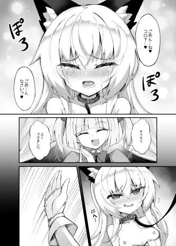 [Sasamashin - Yanagihara Mitsuki] Mazo Neko x Mahou Shoujo ~Aku no Mahou Shoujo ga, Seigi no Mahou Shoujo ni tettei chokyo sa re chau manga ~ Fhentai - Page 6
