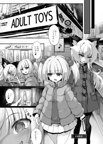 [Sasamashin - Yanagihara Mitsuki] Mazo Neko x Mahou Shoujo ~Aku no Mahou Shoujo ga, Seigi no Mahou Shoujo ni tettei chokyo sa re chau manga ~ Fhentai - Page 25