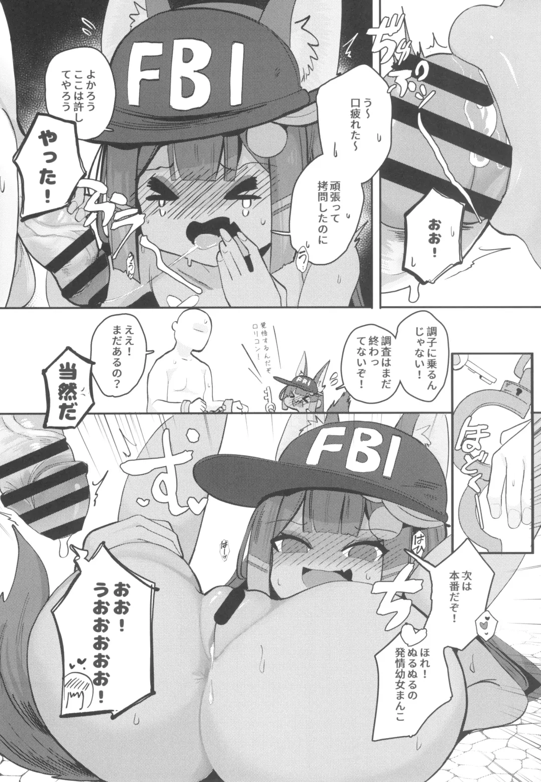 [Surio] Anubis no Ero Chousa! Lolicon o Taihosuru yo Fhentai - Page 8