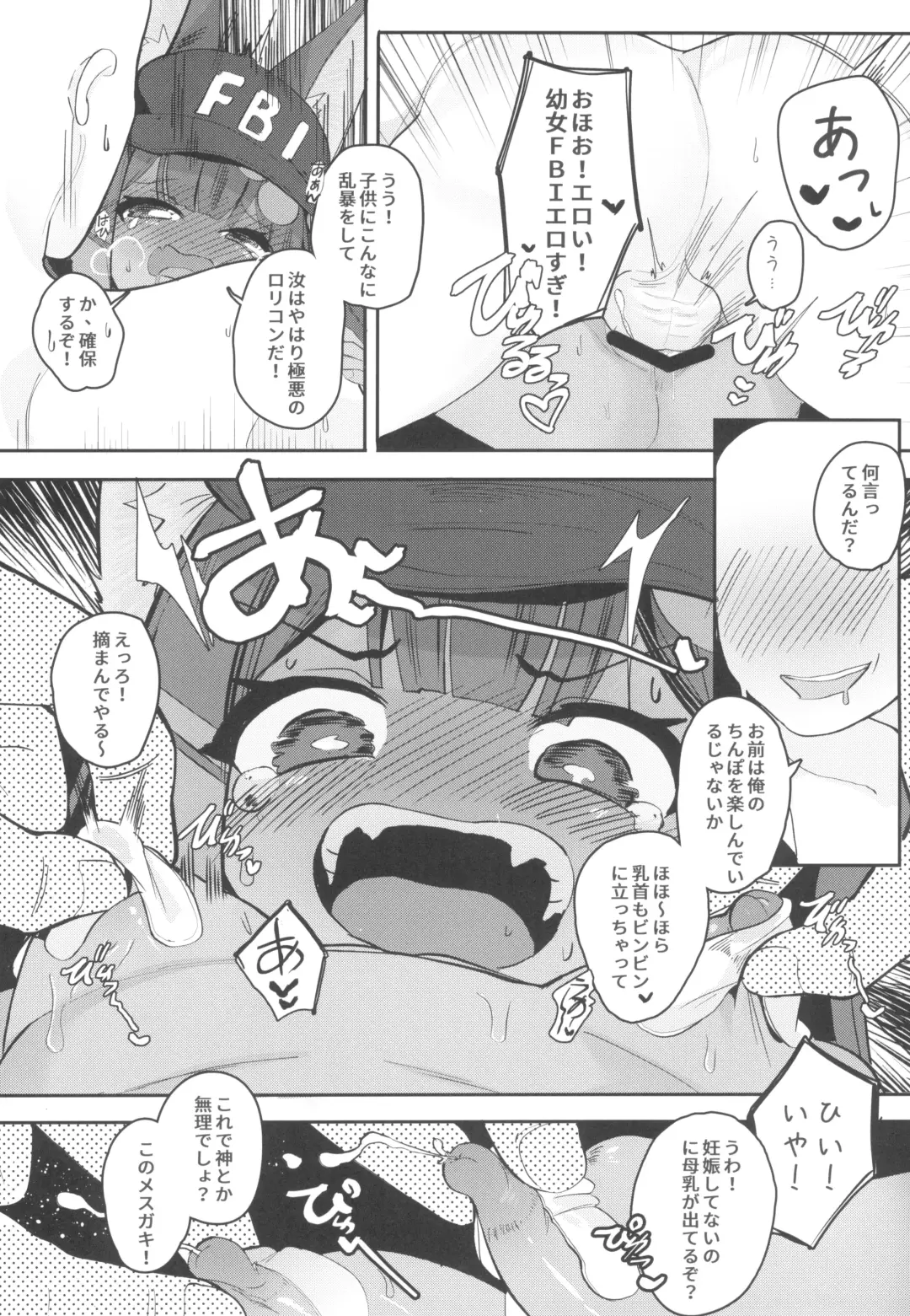 [Surio] Anubis no Ero Chousa! Lolicon o Taihosuru yo Fhentai - Page 10
