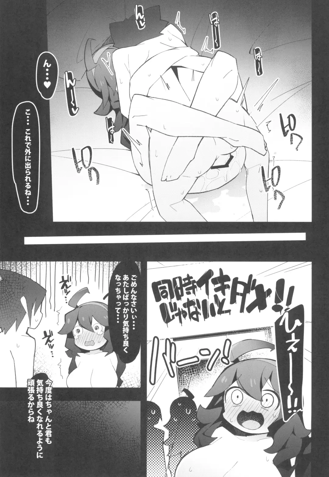 [Abara] Marushi THE ROOM Fhentai - Page 9