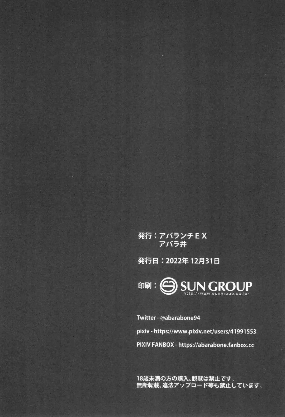 [Abara] Marushi THE ROOM Fhentai - Page 32