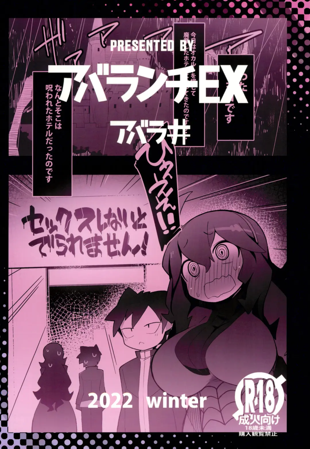 [Abara] Marushi THE ROOM Fhentai - Page 34