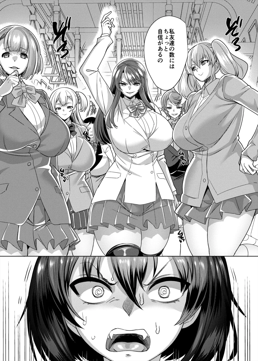 [Kouji] Fukushu senyo sharyo Fhentai - Page 10