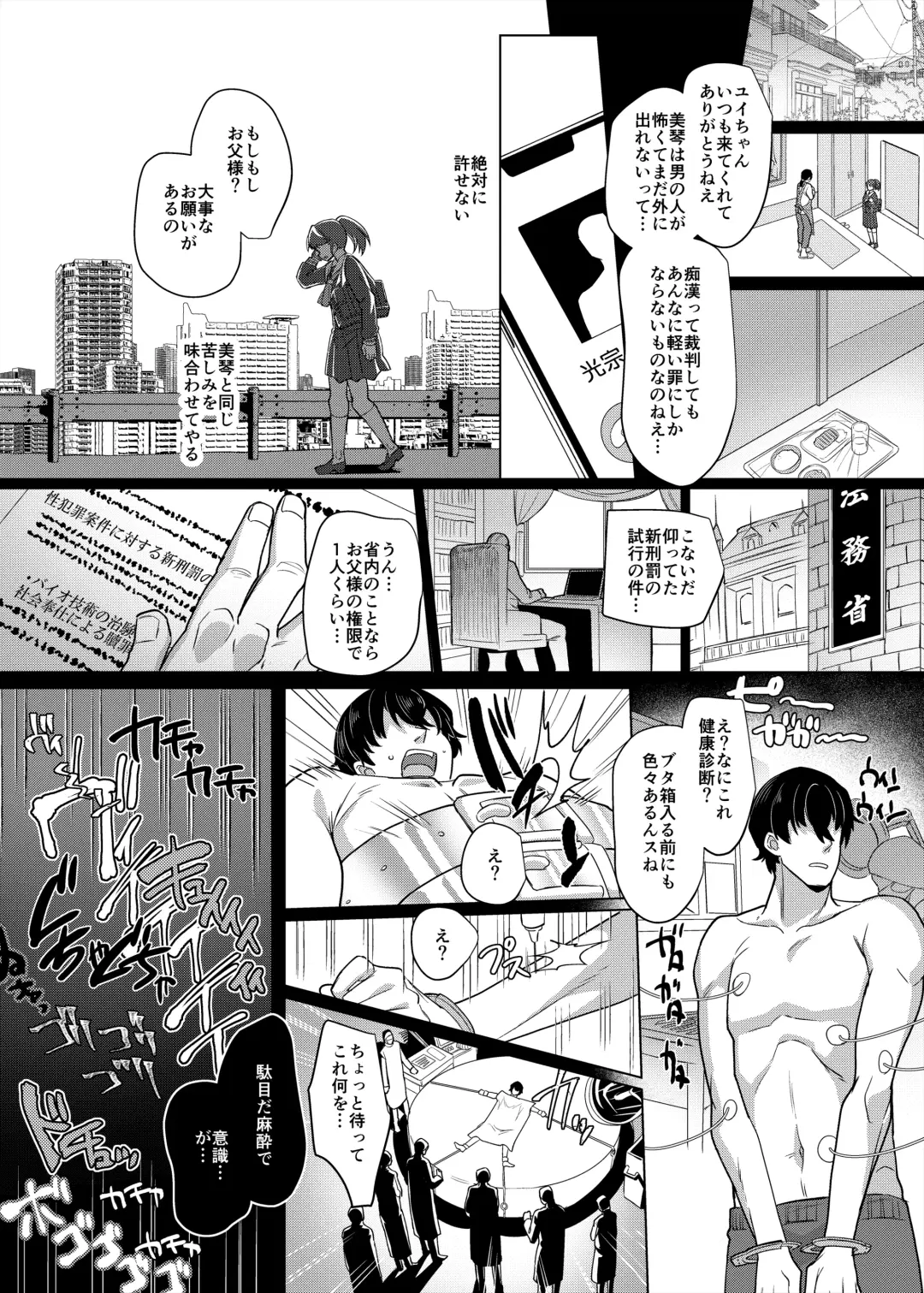 [Kouji] Fukushu senyo sharyo Fhentai - Page 7
