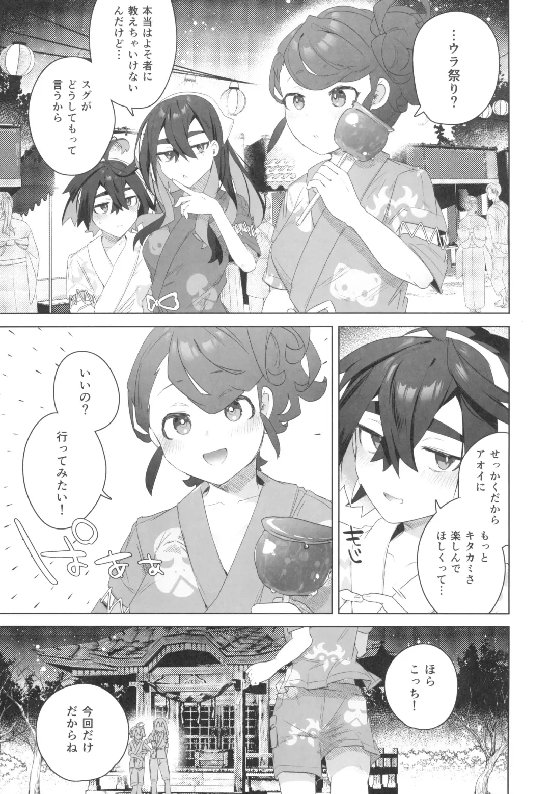 [Ebina Ebi] Kore ga Kitakami Ura Matsuri Fhentai - Page 3