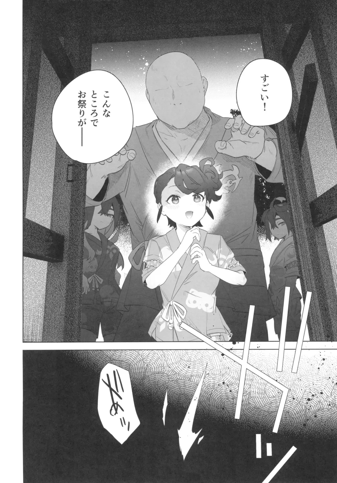 [Ebina Ebi] Kore ga Kitakami Ura Matsuri Fhentai - Page 4