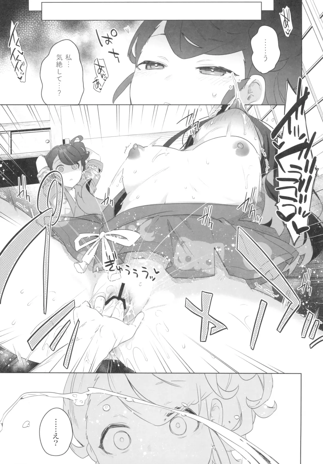 [Ebina Ebi] Kore ga Kitakami Ura Matsuri Fhentai - Page 5