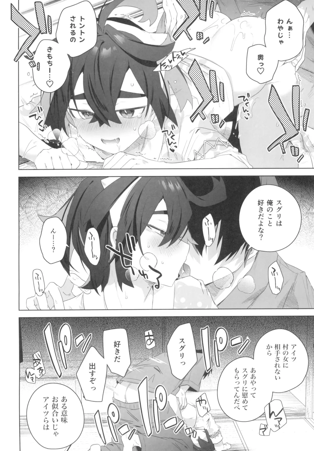 [Ebina Ebi] Kore ga Kitakami Ura Matsuri Fhentai - Page 16