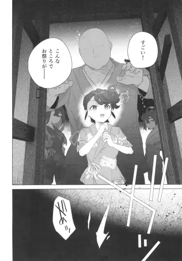 [Ebina Ebi] Kore ga Kitakami Ura Matsuri Fhentai - Page 4