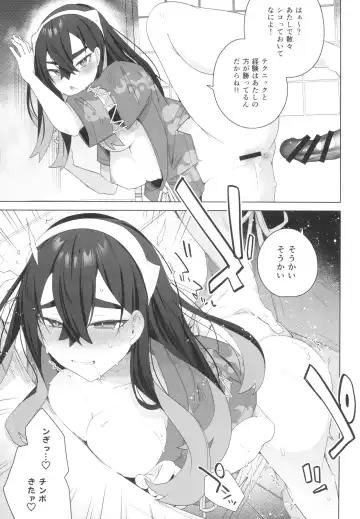 [Ebina Ebi] Kore ga Kitakami Ura Matsuri Fhentai - Page 11