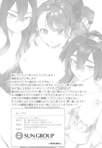 [Ebina Ebi] Kore ga Kitakami Ura Matsuri Fhentai - Page 22