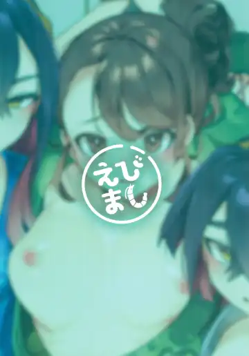 [Ebina Ebi] Kore ga Kitakami Ura Matsuri Fhentai - Page 24