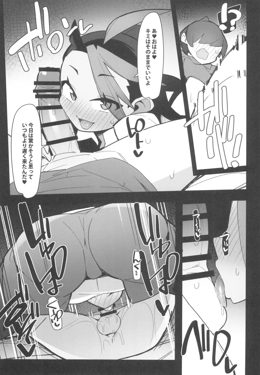 [Abara] Marushi Vs Fhentai - Page 9